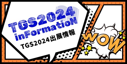 tgs2024