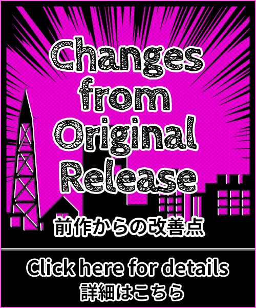 前作からの改善点